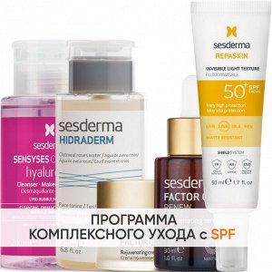 Сесдерма Программа Factor G комплексный уход: лосьон 200 мл + тоник 200 мл + крем 50 мл + сыворотка 30 мл + флюид SPF50+ 50 мл (Sesderma, Factor G)