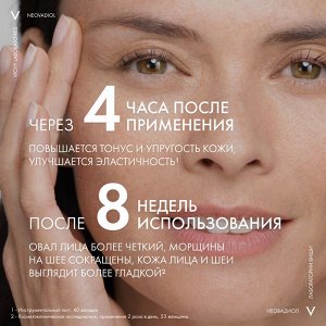 Виши Антивозрастной крем для повышения упругости кожи лица, шеи, зоны декольте Phytosculpt, 50 мл (Vichy, Neovadiol)