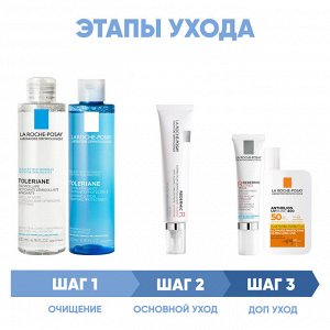 Ля Рош Позе Программа Redermic Retinol комплексный уход: мицеллярная вода 200 мл + тоник 200 мл + крем-флюид 30 мл + крем для век 15 мл + флюид SPF50+ 50 мл (La Roche-Posay, Redermic Retinol)