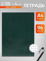 Тетрадь А4, 96 листов в клетку Calligrata, VIGO, бумвинил, зелёный