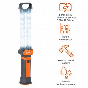 Фонарь-переноска Airline AFL-35W-05, LED, встроенный аккумулятор 1800мАч, зарядка от USB