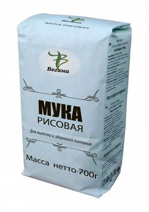 Мука Рисовая Вегана 700 гр.