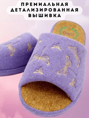 Тапочки женские анатомические с пробковой стелькой, с авторским дизайном и премиальной вышивкой бежевых стрекоз