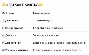 ВИТАМИН D-3 EXTRA STRENGTH 🌞(1000 МЕ/капля), запас на 2 года,
Мощная поддержка вашего иммунитета и костей!