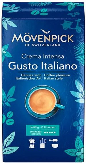 Кофе молотый "Gusto Italiano" 250 грамм