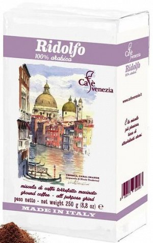 Кофе молотый Café Venezia "Ridolfo" 250гр.