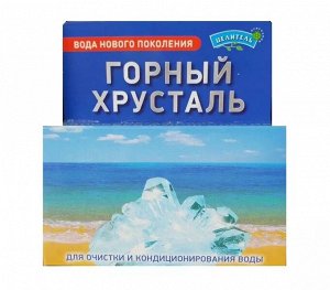 Горный хрусталь 100 гр. для очистки и кондиционирования воды