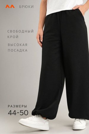 Женские брюки трансформеры из футера Happyfox