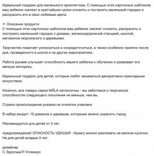 MÅLA, Набор картонных шаблонов городов на 10 шт.