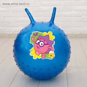 Мяч прыгун СМЕШАРИКИ "Ёжик" массажный с рожками d=45 см, 350 гр, цвета синий