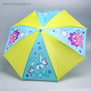 Зонт детский СМЕШАРИКИ "Вместе веселей" , 8 спиц d=52 см