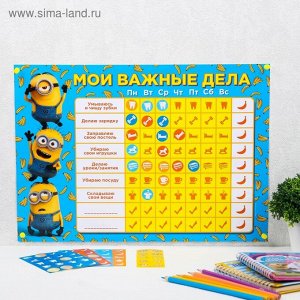 Плакат-органайзер МИНЬОНЫ "Bananas" Гадкий Я, А3