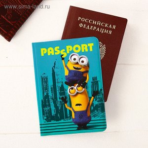 Обложка для паспорта "Bello!", Гадкий Я