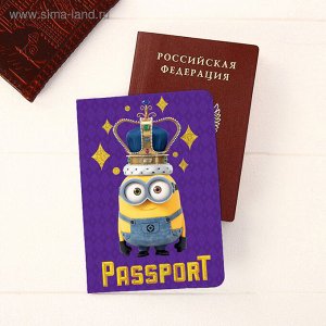 Обложка для паспорта "Королевский", Гадкий Я