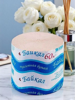 Туалетная бумага диаметр 110 мм, без втулки "Байкал"