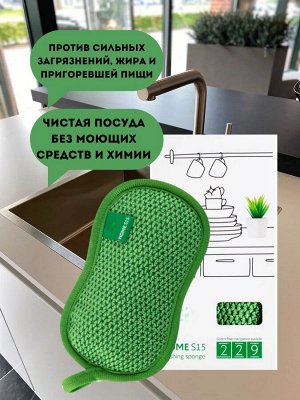 Губка для мытья посуды Green Fiber HOME S15, зеленая #06060, 1шт - Greenway®.