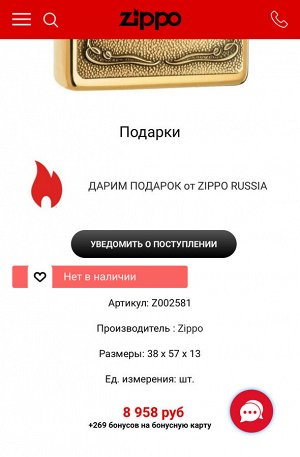 Зажигалка ZIPPO, 2 шт. , США 🇺🇸 оригинал