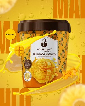 Мороженое Айсберри сорбет манго ведро 350  гр (1/6)