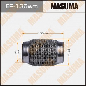 Гофра глушителя Masuma, WireMesh, 76x150мм, усиленная, 3-слойная, арт. EP-136wm