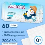 JOONIES Полотенца одноразовые из нетканого материала 200*180 мм, 60 шт