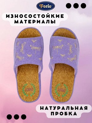 Тапочки женские анатомические с пробковой стелькой, с авторским дизайном и премиальной вышивкой бежевых стрекоз
