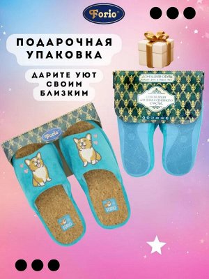 Тапочки женские анатомические "Улыбка корги" с пробковой стелькой, с авторским дизайном и премиальной вышивкой корги и сердечек