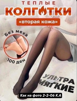 Колготы женские, код 7335922