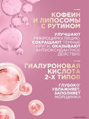 Крем-уход для кожи вокруг глаз и губ «Черный жемчуг», в период менопаузы, 15 мл