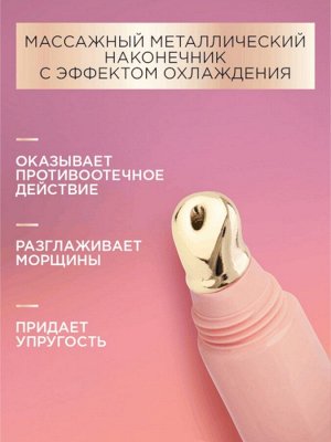 Крем-уход для кожи вокруг глаз и губ «Черный жемчуг», в период менопаузы, 15 мл