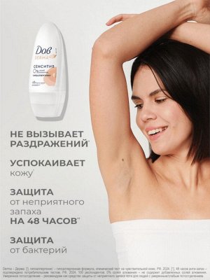 Дезодорант женский «Дав», гипоаллергенный, сенситив, 50 мл