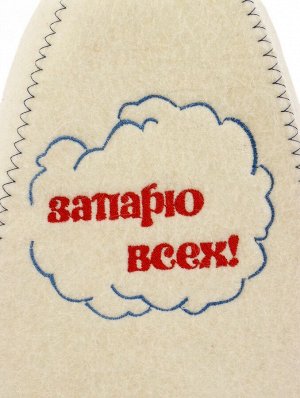 Шапка для бани и сауны «Запарю всех!», полиэфир 70%, шерсть 30%