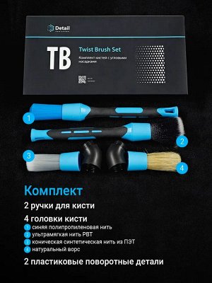Комплект кистей с угловыми насадками Detail, шт