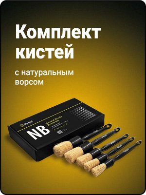 Комплект пласт. кистей с натур. ворсом, упак