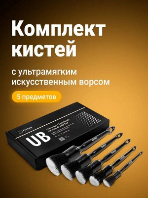 Комплект пласт. кистей с ультрамягким искусст. ворсом, упак