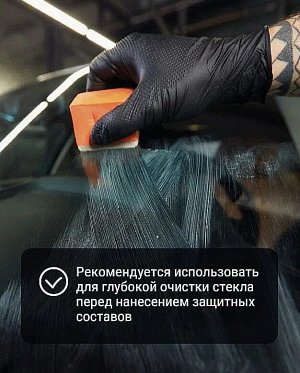 Очиститель полироль стекол Glass Clean Detail 250 мл, шт