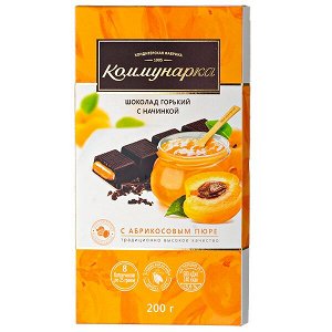 Шоколад Коммунарка Горький с абрикосовым пюре 200 г 1 уп.х 17 шт.