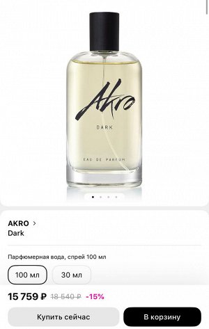 Духи Dark Akro 100 мл. Оригинал