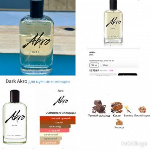 Духи Dark Akro 100 мл. Оригинал