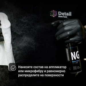 Покрытие для стекла антидождь Nano Glass 250 мл, шт