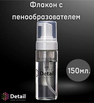 Пенообразователь Detail, шт