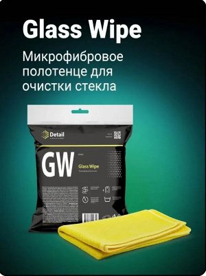 Салфетка для очистки стекла GW "Glass Wipe" 40х40 , шт
