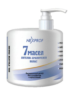 Nexxt Маска-филлер для волос с 7 маслами, 500 мл