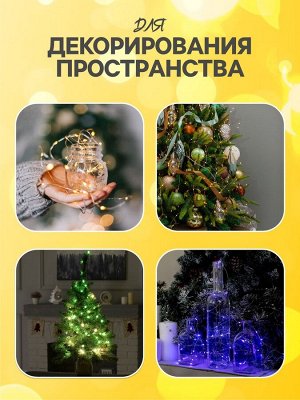 Гирлянда «Нить» 5 м роса, IP20, серебристая нить, 50 LED, мерцание белым, батарейки AAх3 (нет в комплекте), свечение тёплое белое