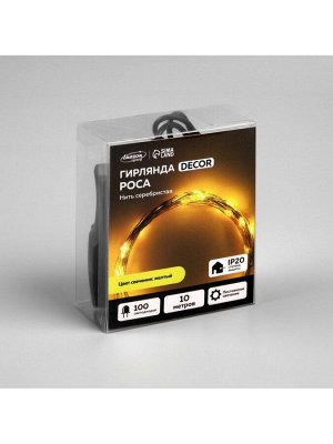Гирлянда «Нить» 10 м роса, IP20, серебристая нить, 100 LED, свечение жёлтое, 12 В