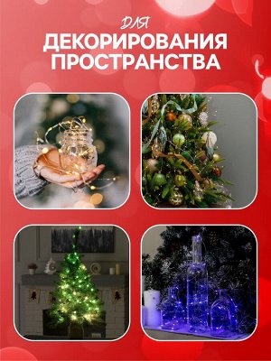 Гирлянда «Нить» 2 м роса. IP20, нить серебристая, 20 LED, 4.6 В, AG13x3 (в комплекте), 3 режима, свечение красное