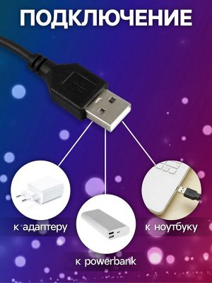 Гирлянда «Нить» 5 м роса, IP20, серебристая нить, 50 LED, пульт ДУ, свечение RGB, USB