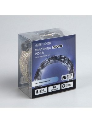 Гирлянда «Нить» 20 м роса, IP20, серебристая нить, 200 LED, свечение белое, 12 В