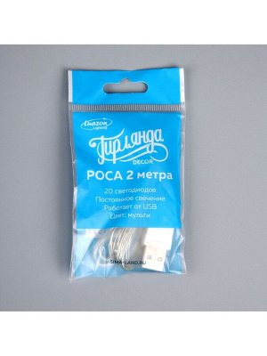 Гирлянда «Нить» 2 м роса, IP20, серебристая нить, 20 LED, свечение мульти, USB
