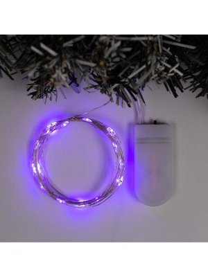 Гирлянда «Нить» 2 м роса, IP20, серебристая нить, 20 LED, батарейки CR2032x2 (в комплекте), свечение фиолетовое