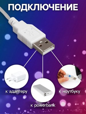 Гирлянда «Нить» 2 м роса, IP20, серебристая нить, 20 LED, свечение мульти (RGB), переливы, USB